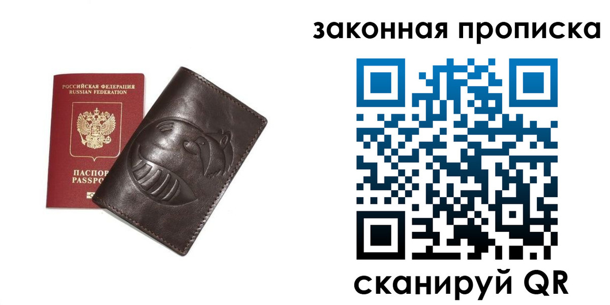 найти адрес прописки в Уфе