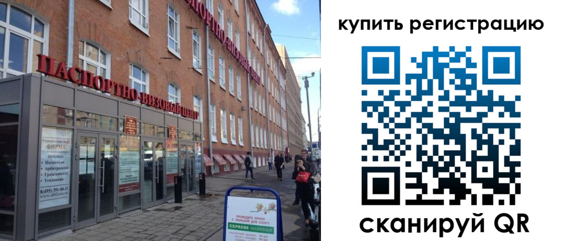 где прописаться в Уфе