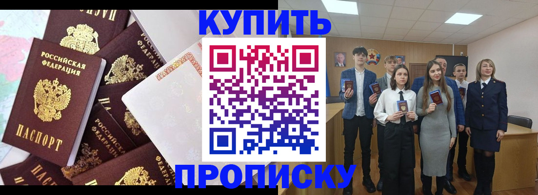 временная регистрация недорого в Уфе