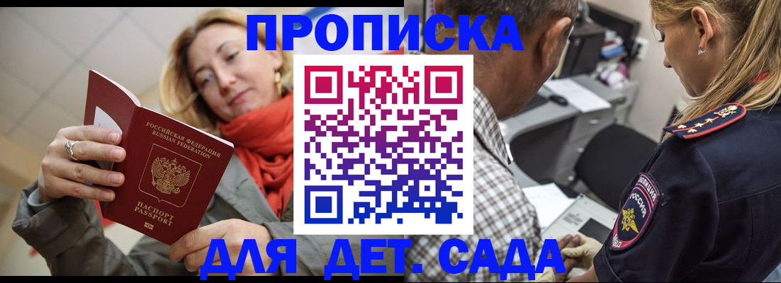 временная регистрация надежно в Уфе