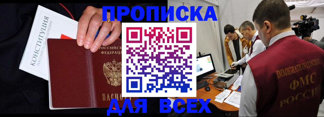 временная регистрация законно в Уфе