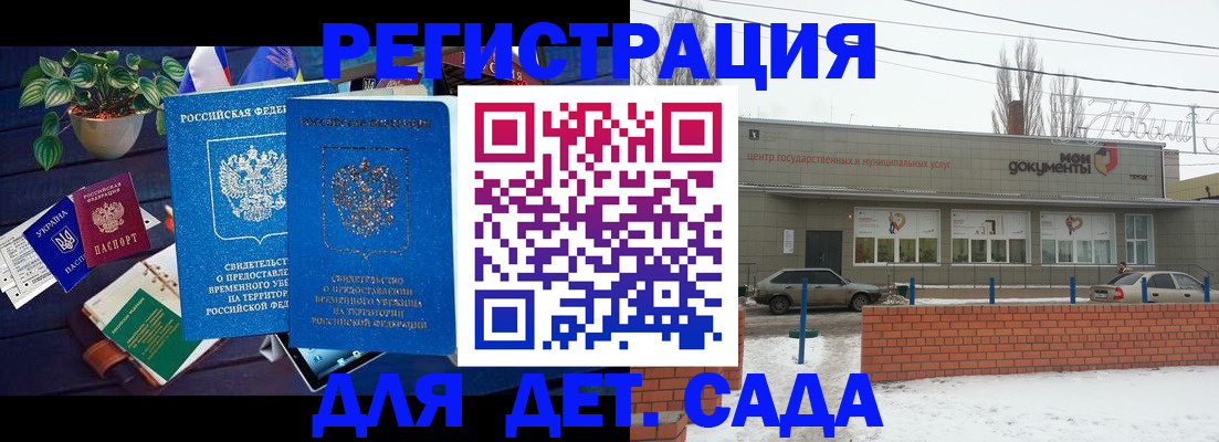 прописка регистрация в Уфе