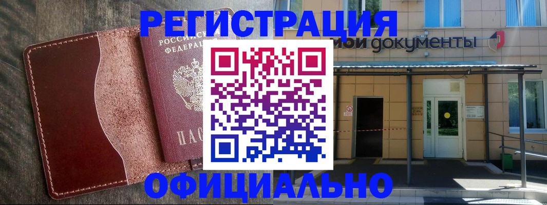 временная регистрация гарантия в Уфе