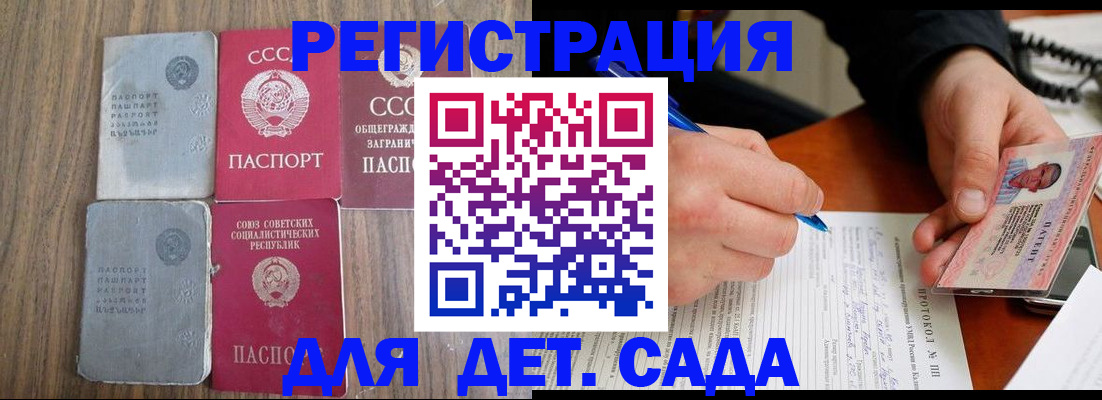 прописка от собственника в Уфе